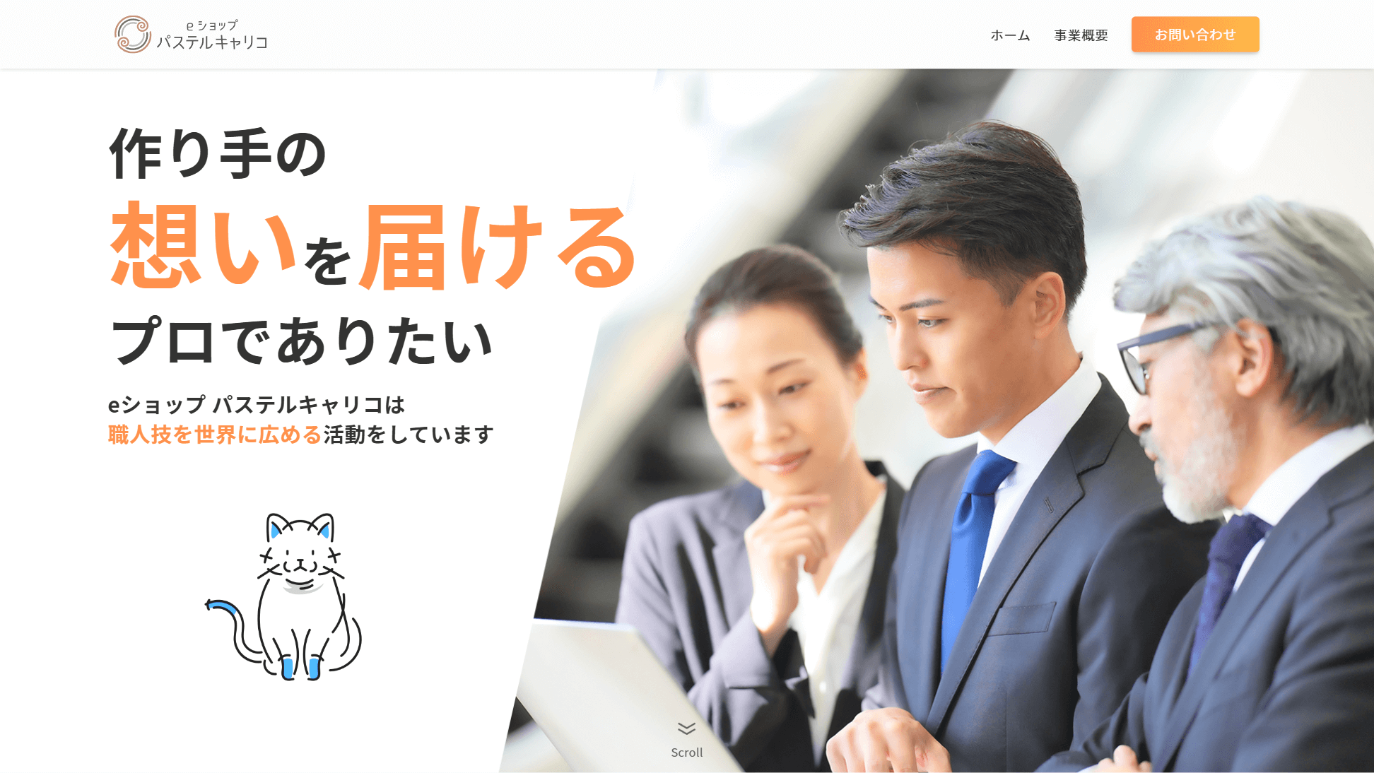 eショップパステルキャリコ 様