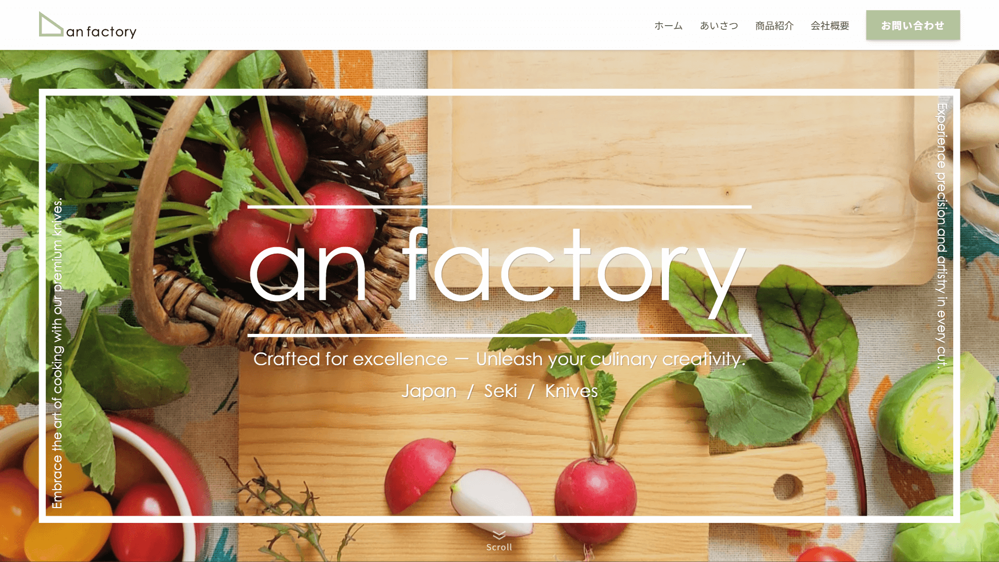 株式会社 an factory 様