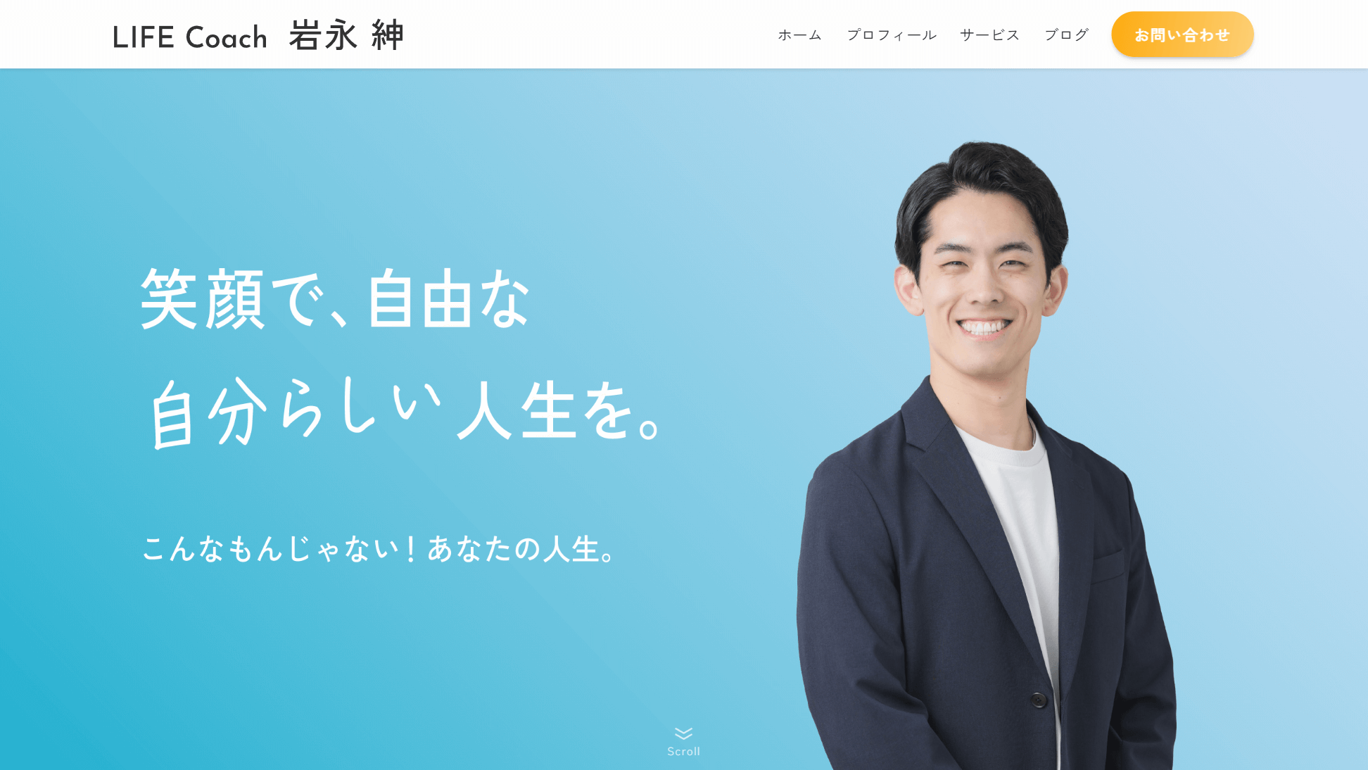 LIFE Coach 様