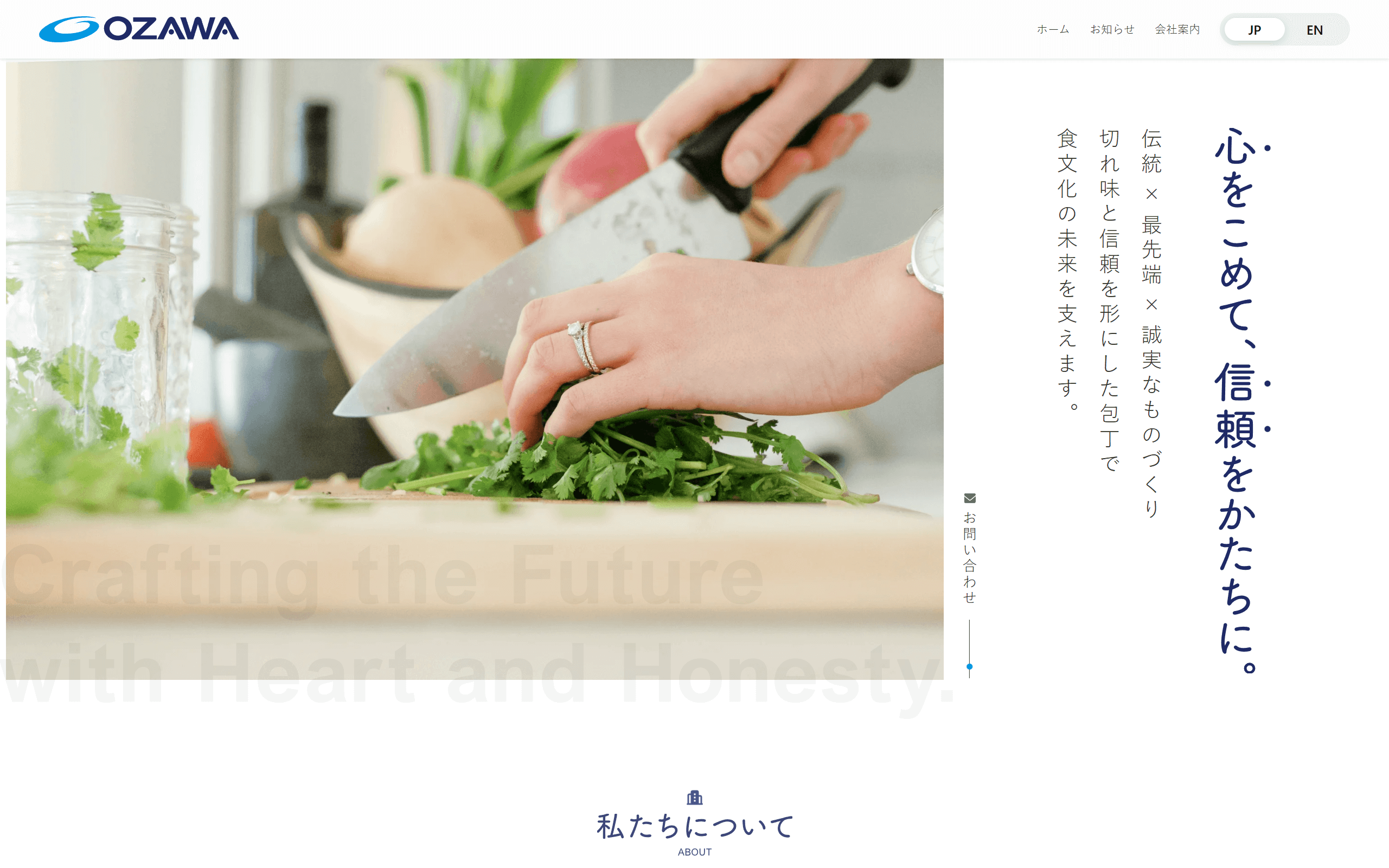 小沢刃物株式会社様